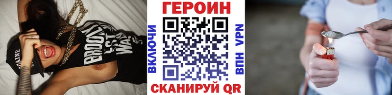 цена наркотик  MEGA tor  ГЕРОИН Heroin  Малаховка 