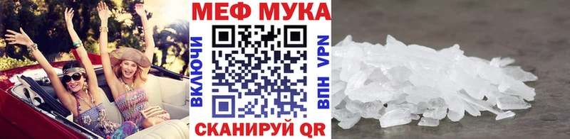 Меф мука  Малаховка 